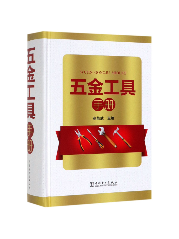 Power Tools Manual - Manual de Ferramentas de Hardware Book-Winshare